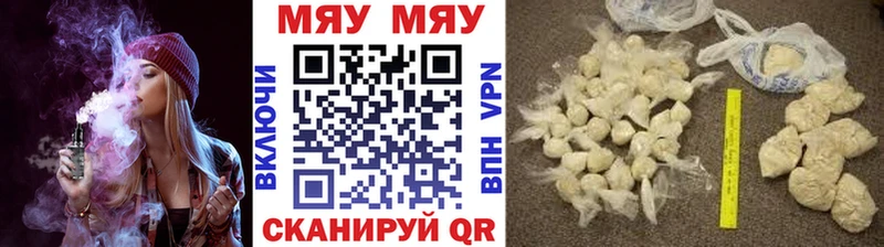 Купить закладки  Южно-Сахалинск  МЕФ мяу мяу 