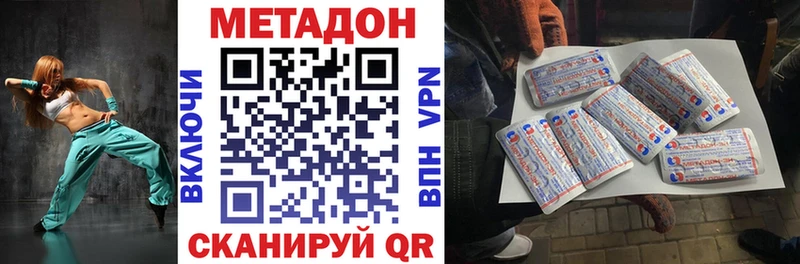 Метадон кристалл  Купить где  Южно-Сахалинск 