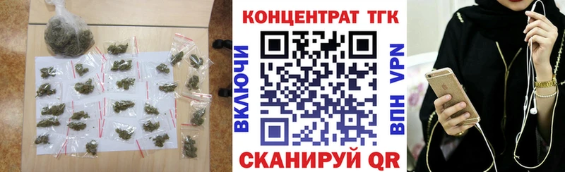 Купить  Южно-Сахалинск  ТГК вейп с тгк 